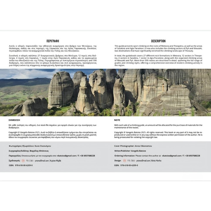 Meteora Sport Climbing Guide